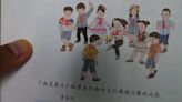 中國小學教材插圖為何出版十年後引發爭議