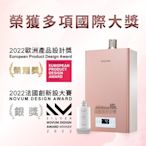 【SAKURA櫻花】16L美膚沐浴熱水器DH1683(NG1/FE式 原廠安裝-官方)