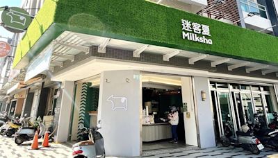 麟洋配摘金太狂！迷客夏「指定飲品買1送1」 今限時5小時手刀開喝