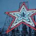 Roanoke Star