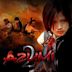 Azumi 2: Morte ou Amor