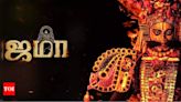 Jama | Tamil Movie News - Times of India