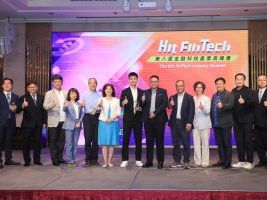 攜手力促金融科技:創新轉型 《Hit FinTech》高峰會登場 | 蕃新聞