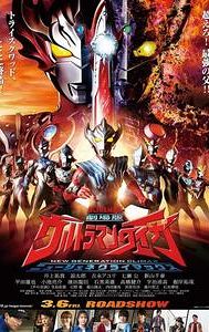 Ultraman Taiga The Movie