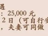 台南廟祝「只休2天」夫妻同做又供宿、月薪25K 網意見分歧