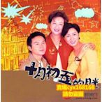 香港連續劇經典 澳門街（十月初五的月光）張智霖、佘詩曼 粵語 DVD