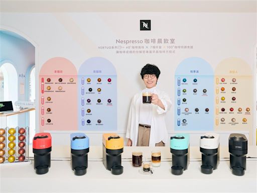 Nespresso巨大咖啡膠囊快閃華山！攜手盧廣仲首創4種咖派風格打造「咖啡晨飲室」享受美好早晨咖啡時光！