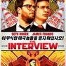 The Interview