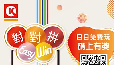 OK便利店 迎接體壇盛事 全新推出「對對拼Easy Win」網上遊戲