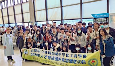 林園高中2024 年化工科學班日本教育學習之旅 今日啟程 | 蕃新聞