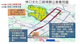 林口居民日增 議員蔡淑君促先規劃公車專用道