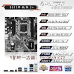 電腦主板 ASRock/華擎 B650M-H/M.2+ 磐石主板 DDR5  支持7800X3D/7500F