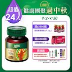 【白蘭氏】 冬蟲夏草雞精 24瓶組(42g/瓶 x 6瓶 x 4盒)