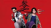 Taiwan-India Action Comedy ‘Demon Hunters’ to Debut First Footage at Cannes Market (EXCLUSIVE)