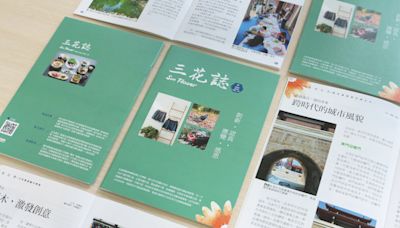 三花誌Vol.15出刊 傳承三花棉業創辦人的智慧