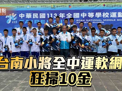 台南小將全中運奪佳績！軟網狂掃10金 女團五連霸