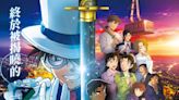 劇場版《名偵探柯南 100萬美元的五稜星》將於7月18日起於香港及澳門上映！ - QooApp : Anime Game Platform