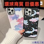 現貨直出 HT【夜空】Casetify 手機殼 iPhone Case for 14 Pro 14ProMax 13 Pro 1448 環球數碼3C配件