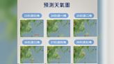 杜蘇芮恐從宜花登陸 氣象局6張圖曝未來一週天氣變化