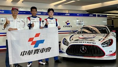 2頂尖賽車手今獲授旗 代表台灣出征2024賽車世運會