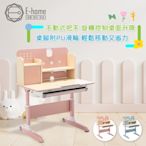 E-home GOGO果果多功能兒童成長桌-寬90cm-兩色可選