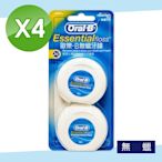 【Oral-B 歐樂B】無蠟牙線 8入組(50公尺/入)