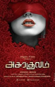Asurakulam | Thriller
