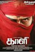 Kaali (2018 film)