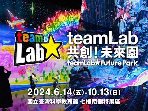 【2024 展覽懶人包】奇美英國展今年必看！teamlab、會動的清明上河圖 6 月登場 | 蕃新聞