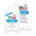 (全新)施巴 Sebamed PH5.5 油性洗髮乳 抗屑止癢/頭皮油脂掰掰/洗髮精 50ml 德國/保證公司貨