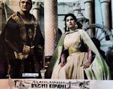 Baghi Sipahi (1958 film)