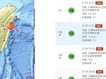 氣象署發布(7/26)地震報告