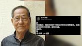 趙紫陽政治秘書鮑彤逝世 終年90歲