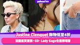 Justine Clenquet飾物低至4折！來自法國的小眾氣質首飾，GD、Lady Gaga也是捧場客