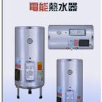 【大尾鱸鰻便宜GO】豪盟 EP-B8  電能熱水器 8加侖 不鏽鋼 電熱水器 ❖ 直掛式