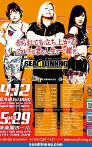 Seadlinnng Shin-Kiba 11th Night