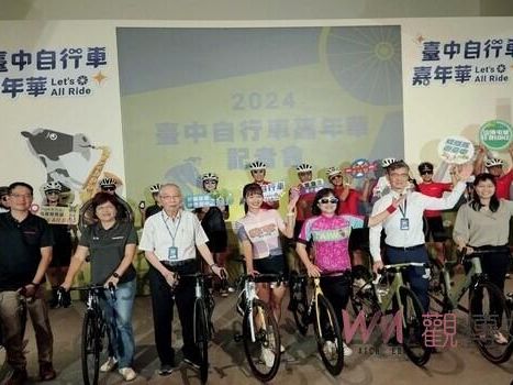中市觀旅局邀您一同「Let’s All Ride」 台中自行車嘉年華9/7后里馬場開辦 | 蕃新聞