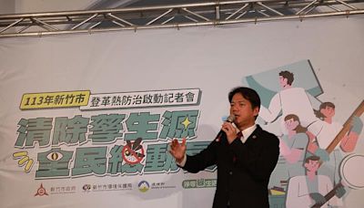 杜絕病媒蚊孳生！ 竹市啟動登革熱防治 邱副市長籲做好「巡、倒、清、刷」