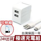 【現貨附發票】投保責任險/雙孔 3.4A商檢認證 USB充電頭豆腐頭充電器iphone充電器安卓蘋果【C1-00128】