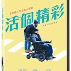 [影音雜貨店] 台聖出品 – 活個精彩 DVD – 由布萊恩克萊斯頓、凱文哈特、妮可基嫚主演 – 全新正版