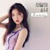 Choerry (single)