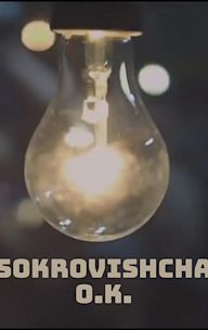 Sokrovishcha O.K.