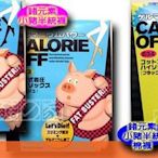 【小豬的家】Calorie Off~日本搶手-卡路里蘿蔔腿小豬襪~鍺POWER階段壓力半統襪