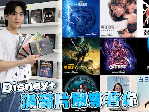 盤點懷舊經典與新作強片你看過幾部？ Disney+打造沉浸式體驗展區！快來灌籃高手區投三分球