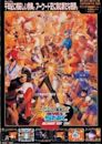 Capcom vs. SNK: Millennium Fight 2000