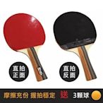 高級乒乓球對拍組(2只) 桌球比賽練習專用拍【桌球拍】