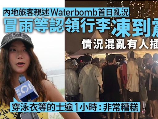 WATERBOMB香港｜內地客親述冷雨下認領行李 情況混亂出現插隊