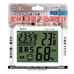 [時間達人] 💰超低破盤價💰歌林 LCD 電子溫濕度計 時間顯示 日期/星期/時鐘/鬧鐘 可座掛 KGM-DLB05