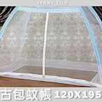 【Jenny Silk名床】蒙古包蚊帳．加大單人．特惠品