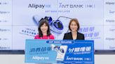 螞蟻銀行（香港）推Ant Bank PayLater 登陸AlipayHK